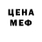 Меф мука Yanachi