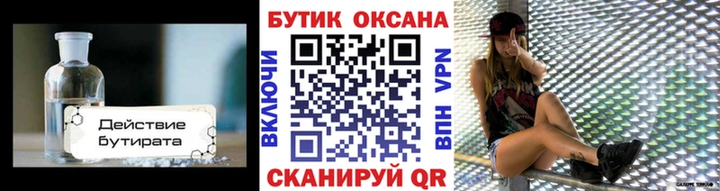 blacksprut онион  Бобров  БУТИРАТ Butirat 