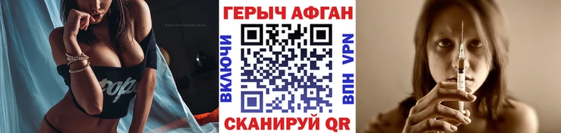 хочу   Бобров  Героин афганец 
