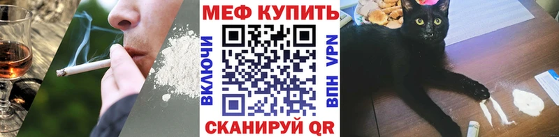 Меф мяу мяу  даркнет сайт  Бобров 